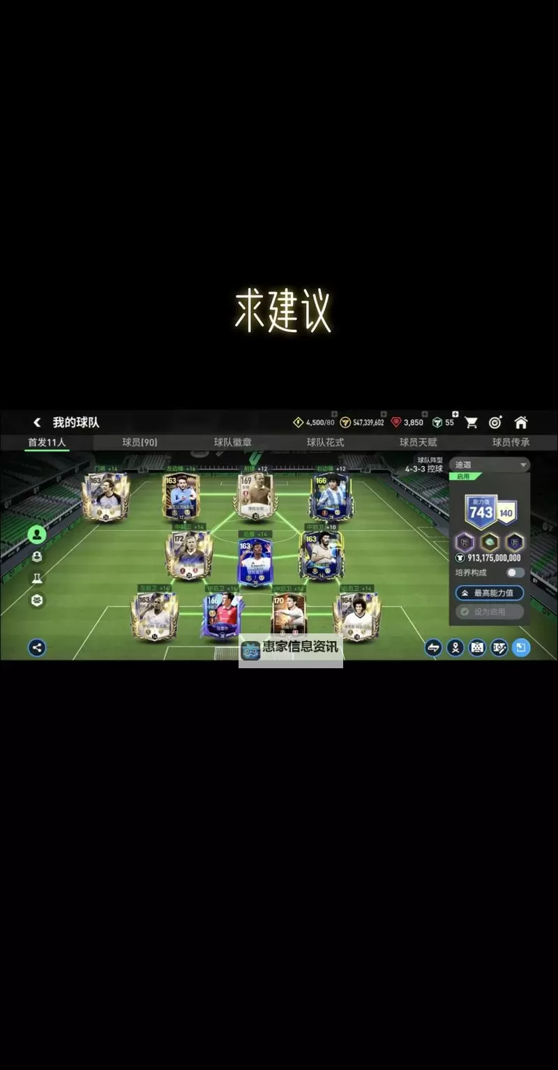 《FIFA16》协防及站位防守教程 怎么协防图1