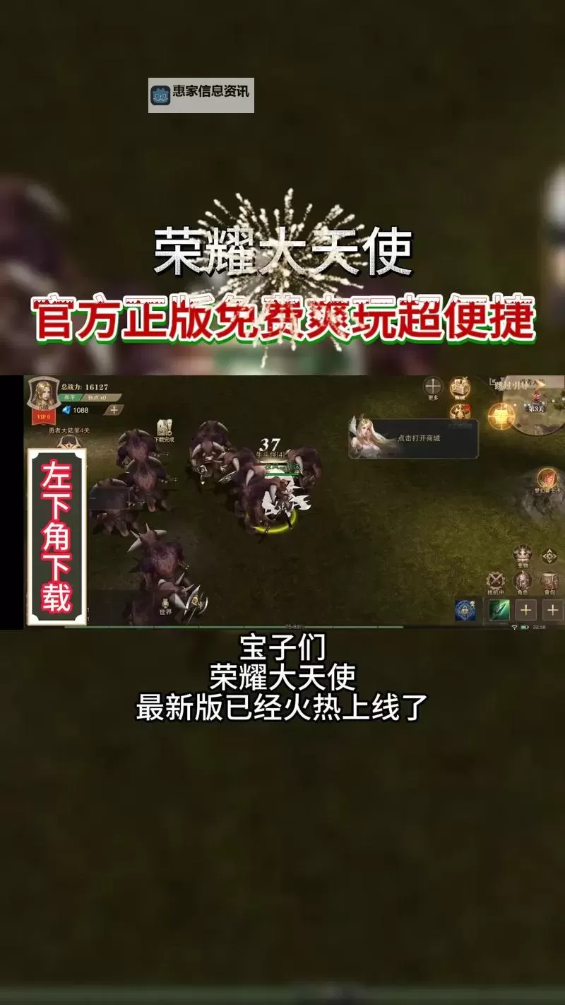 《荣耀大天使》攻略:2个绝佳的升级之地图1