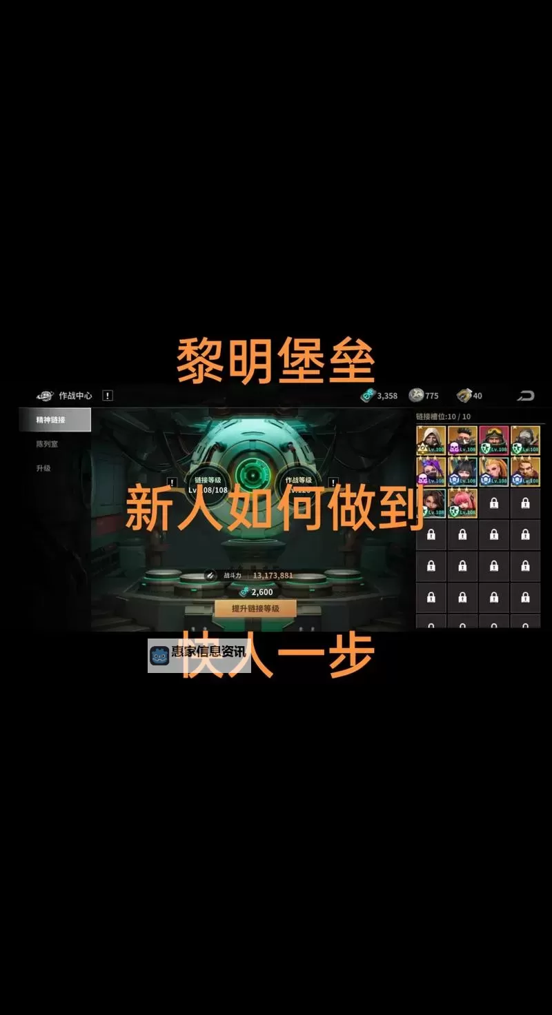 《黎明堡垒》活动攻略:荣耀挑战玩法攻略详解!图1