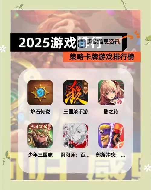 十大电脑卡牌策略游戏推荐 十大电脑卡牌策略游戏合集图1