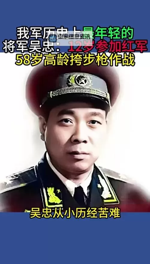 烽火岁月里的崛起:最年轻的将军传图1