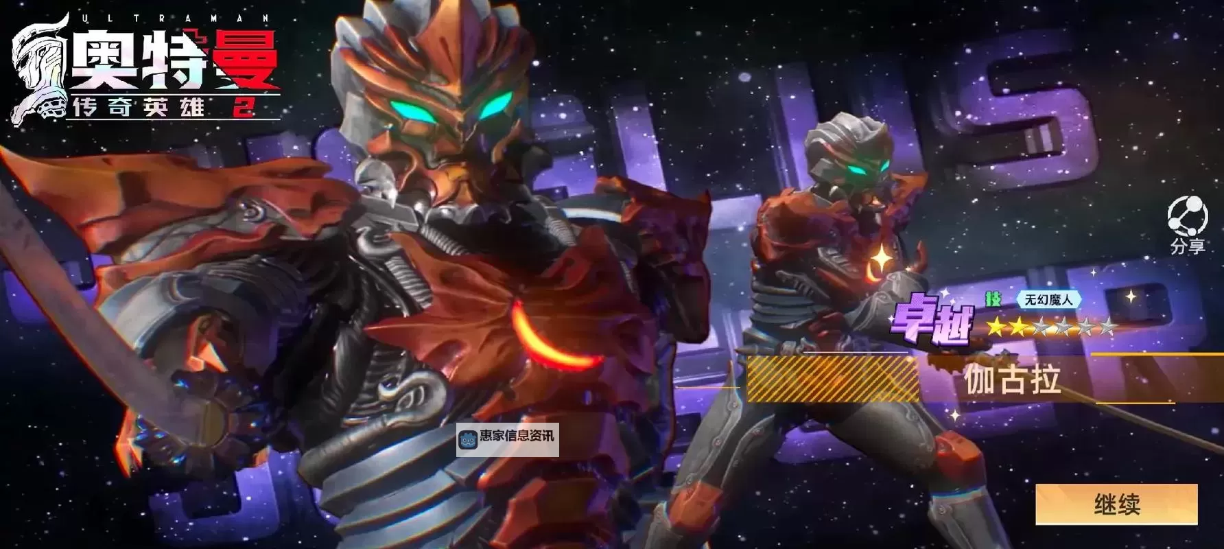 《奥特曼传奇英雄2》战斗攻略：PVP战斗技巧分享图1