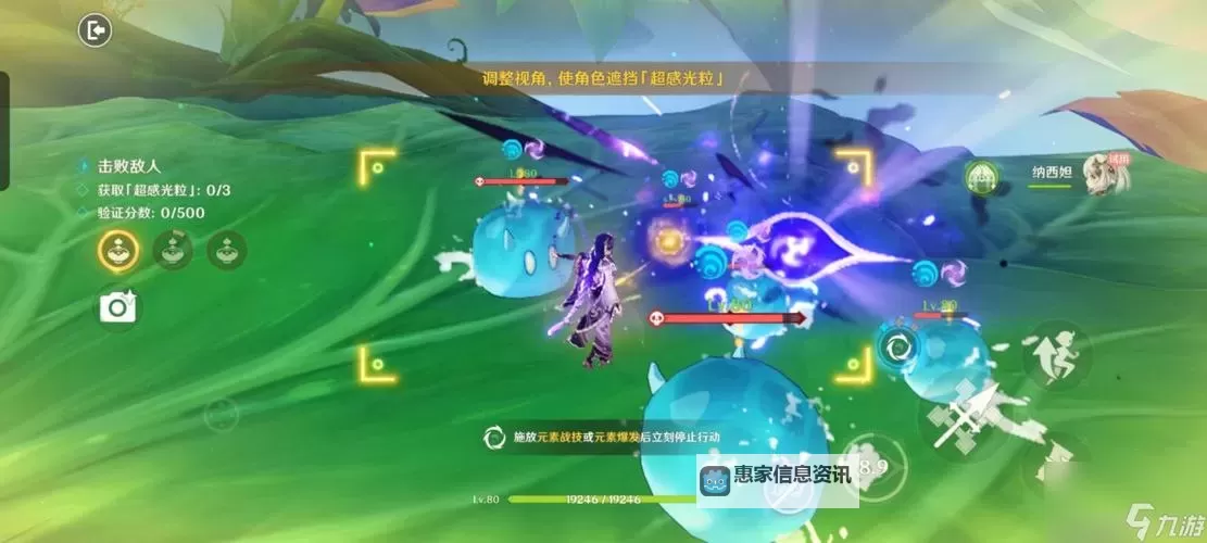 《原神》溢神的猜想活动Day1攻略图1