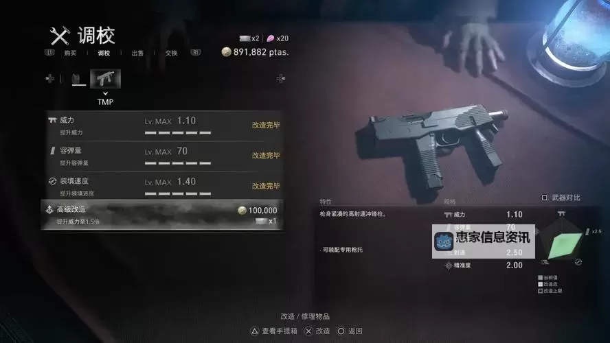 《生化危机4重制版》强力武器推荐 各武器获取方法与强度分析图1