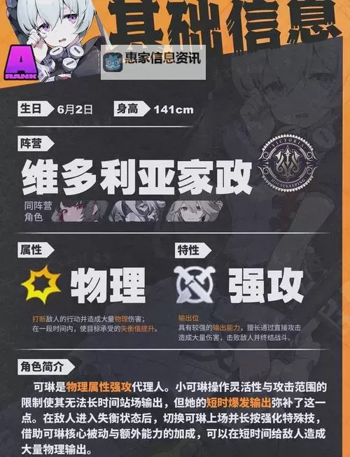 《绝区零》常驻S级角色培养推荐图1