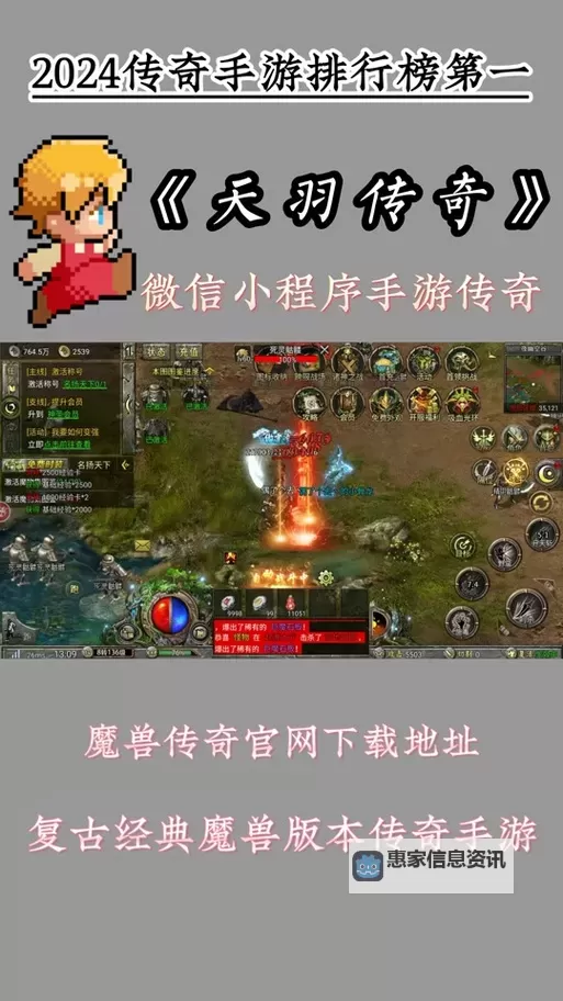 《天羽传奇》新手攻略 《天羽传奇》主线玩法介绍图2