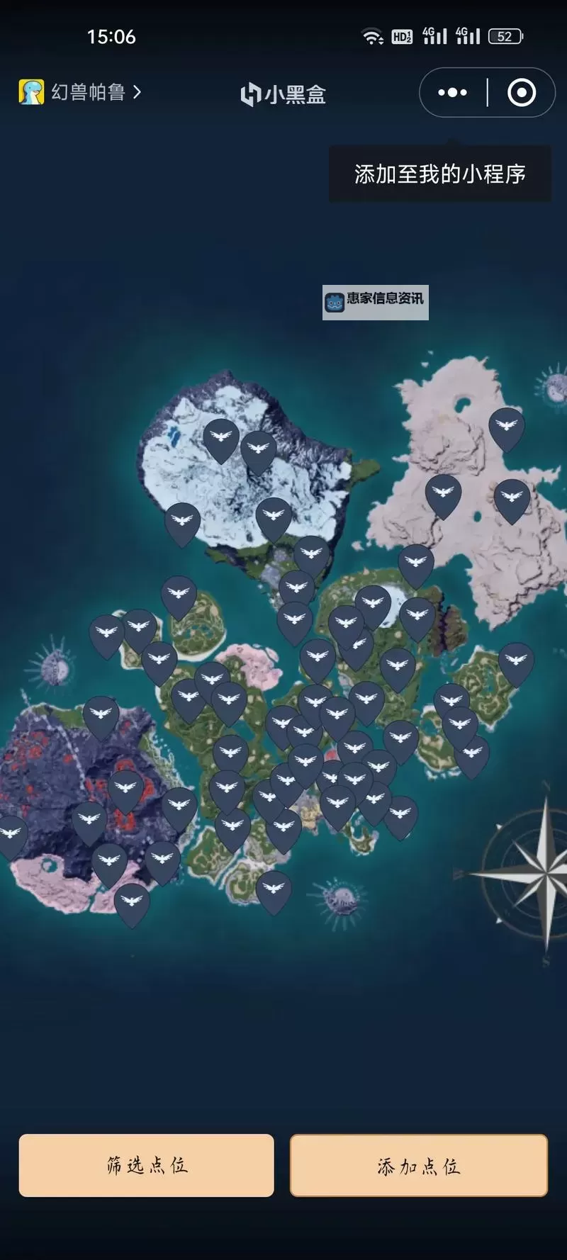 《幻兽帕鲁》收集地图推荐图1