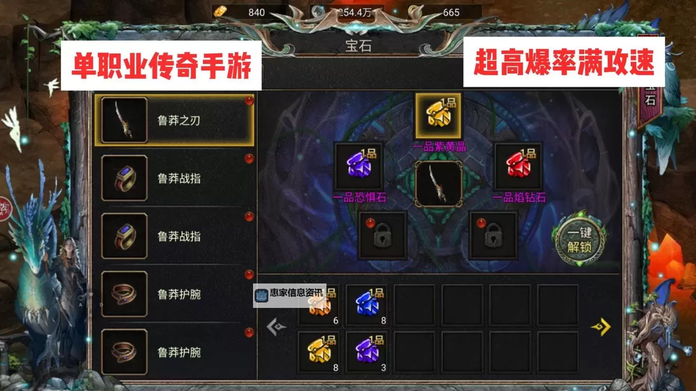 《天羽传奇》新手攻略 《天羽传奇》主线玩法介绍图1