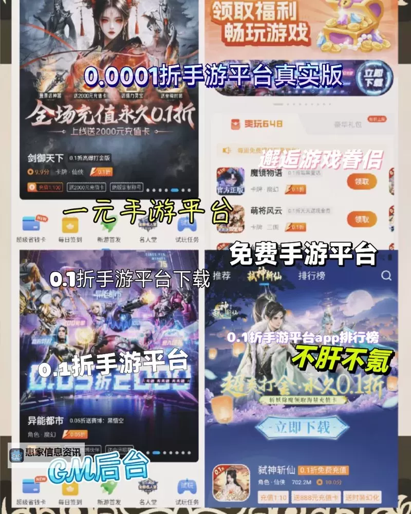 梦幻逍遥双开软件推荐 全程免费福利来袭图1