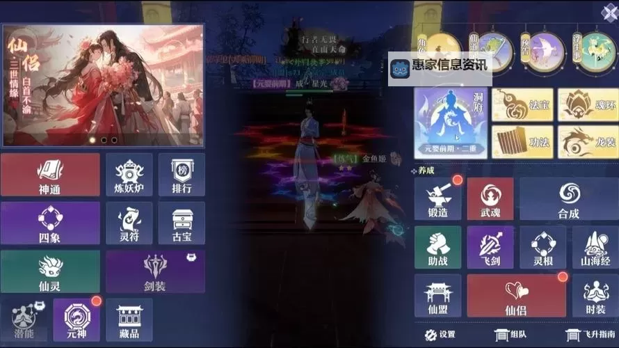 主宰仙侠电脑版 电脑玩主宰仙侠模拟器下载、安装攻略教程图1