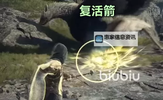 《龙之信条2》魔弓手职业特点介绍 魔弓手有什么特点图1