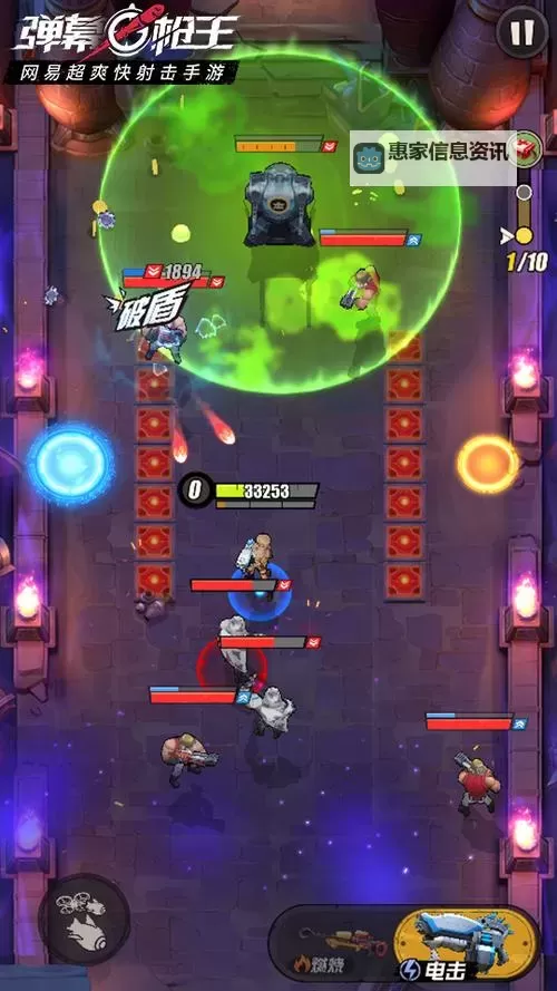 弹幕枪王电脑版 电脑玩弹幕枪王模拟器下载、安装攻略教程图1