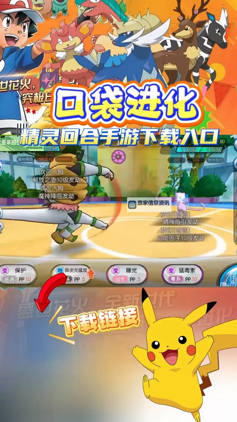 口袋高手电脑版下载 口袋高手电脑版的安装使用方法图1