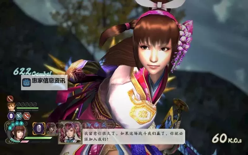 《战国无双4-2》天正忍者合战打法攻略 天正忍者合战怎么打图1