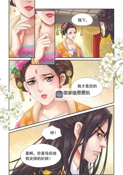 红衣娘子漫画在线观看：江湖惊雷中的爱恨与宿命图2