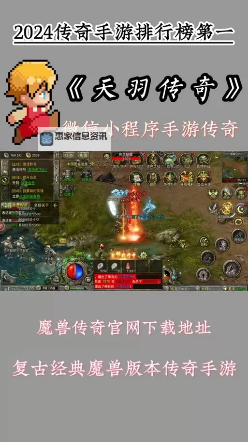 《天羽传奇》新手攻略 《天羽传奇》主线玩法介绍图2