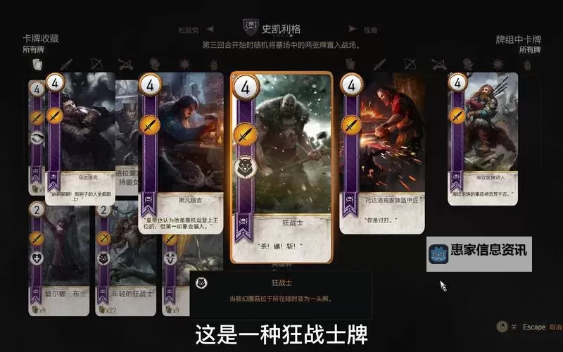 《巫师3》昆特牌收集攻略 全昆特牌入手流程收集攻略图1