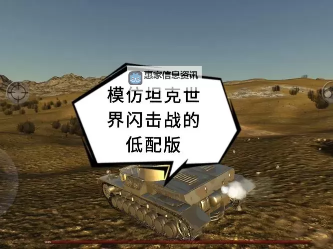 二战游戏推荐 二战游戏有哪些图1