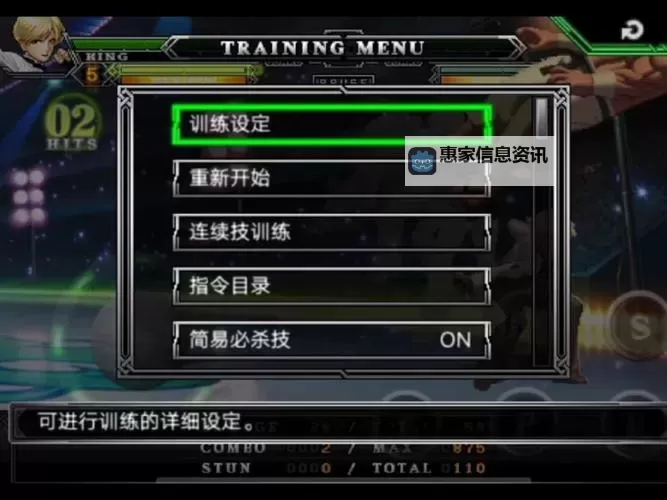 《拳皇14》技能连段及建模体验心得 线上线下模式介绍图1