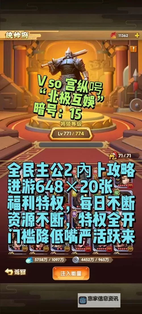 怎么双开全民爱主公？ 全民爱主公双开挂机图文全攻略图2