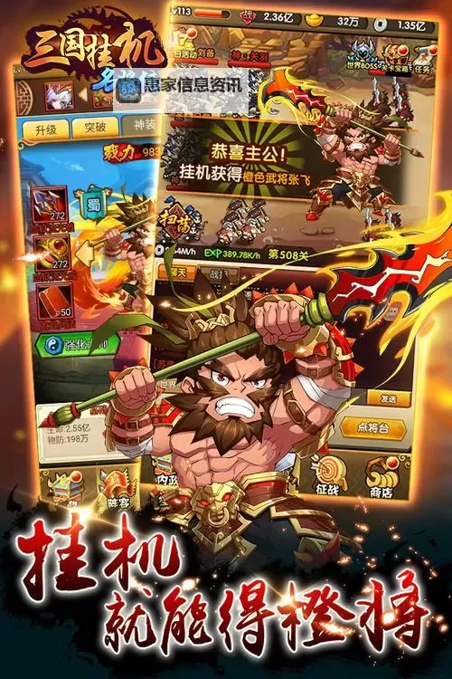 传世三国怎么双开  传世三国双开挂机软件推荐图2