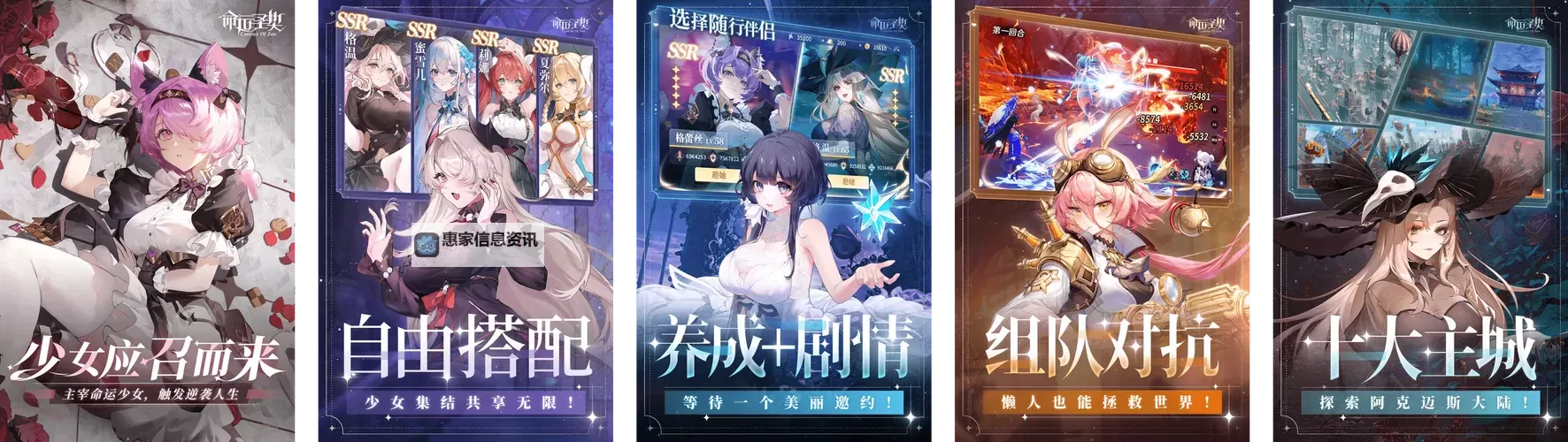 命运契约电脑版下载 最全命运契约电脑版攻略图1