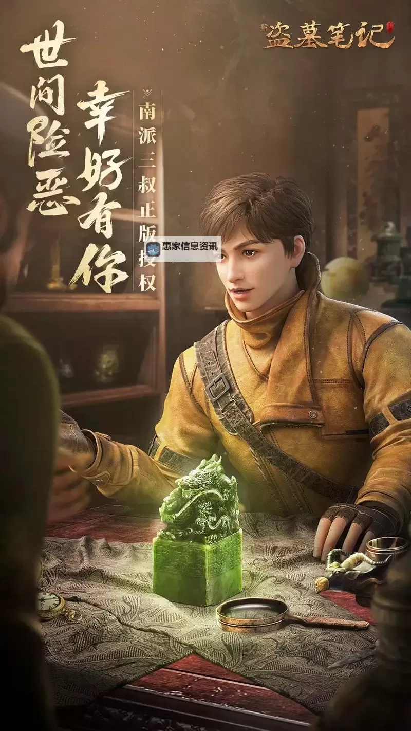 盗墓笔记终极双开软件推荐 全程免费福利来袭图1