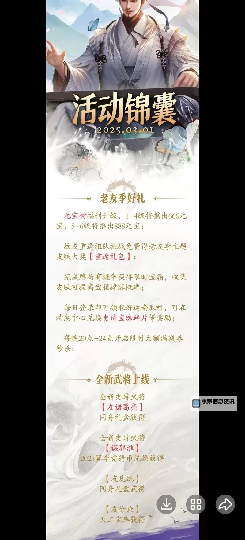 《斗三国》锦囊使用指南 如何使用锦囊妙计图1