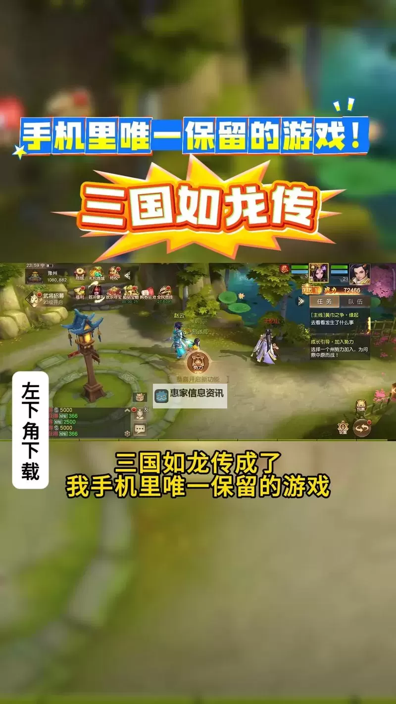 传世三国怎么双开  传世三国双开挂机软件推荐图1