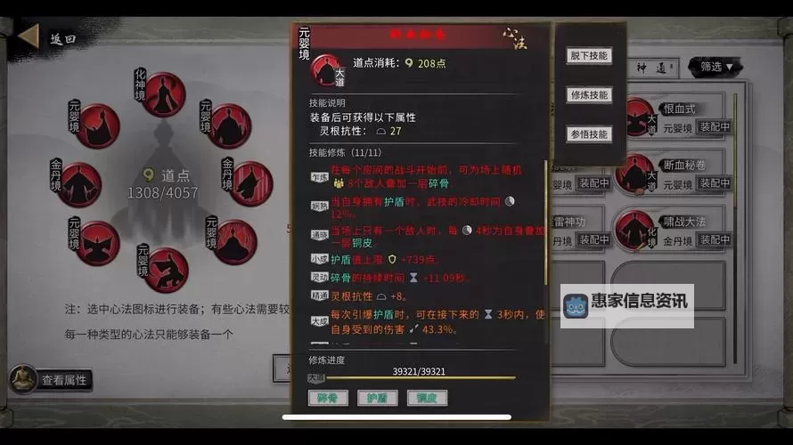 剑逆八荒双开神器 轻松一键搞定剑逆八荒挂机双开图1