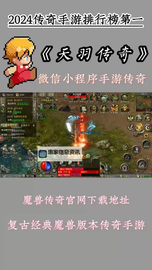 《天羽传奇》新手攻略 《天羽传奇》主线玩法介绍图1