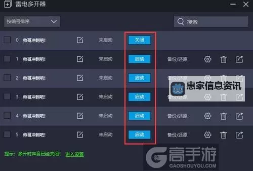 疯狂战车怎么双开、多开?疯狂战车双开助手工具下载安装教程图1