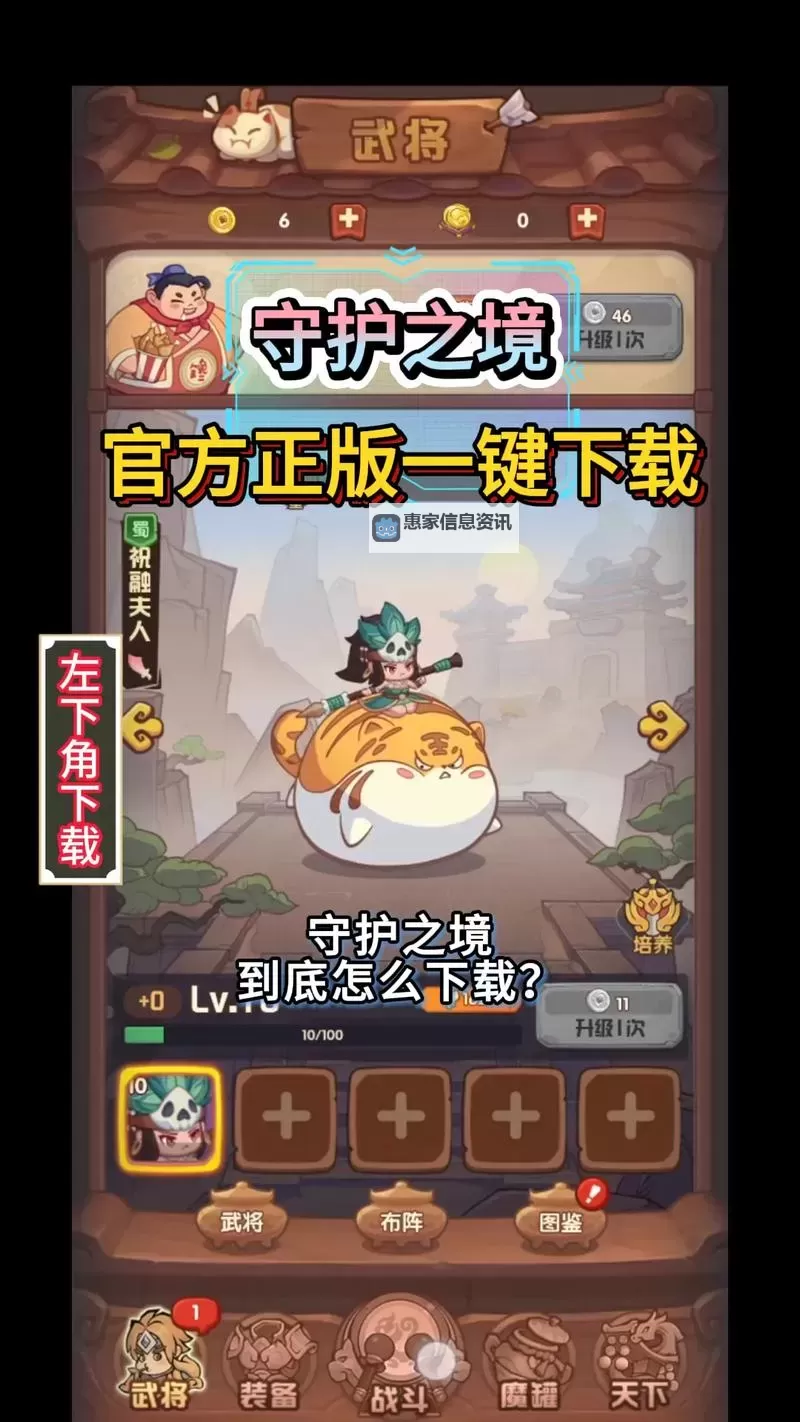 《守护之境》装备选择搭配攻略  《守护之境》装备系统详解图2