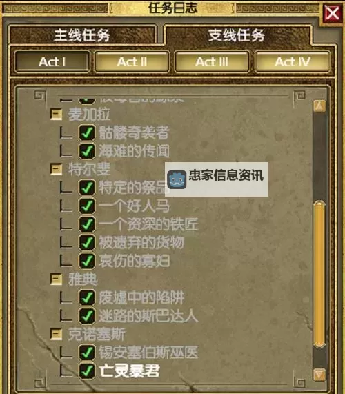 崛起3:泰坦之王 全支线任务图文攻略图1