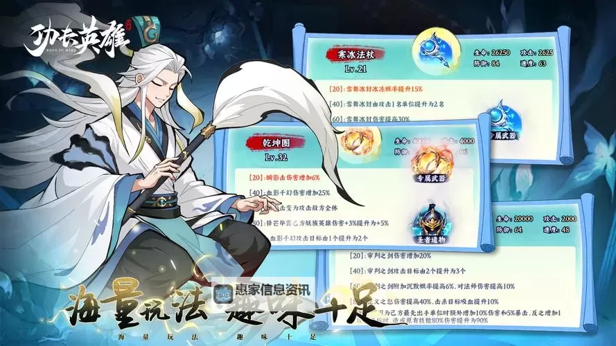 《功夫英雄》新手攻略：英雄系统详解！图1