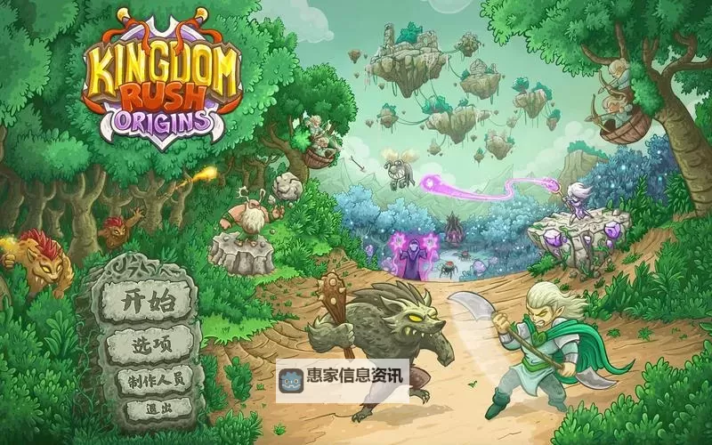 《王国》通关攻略 无修改十七天通关详细攻略图2