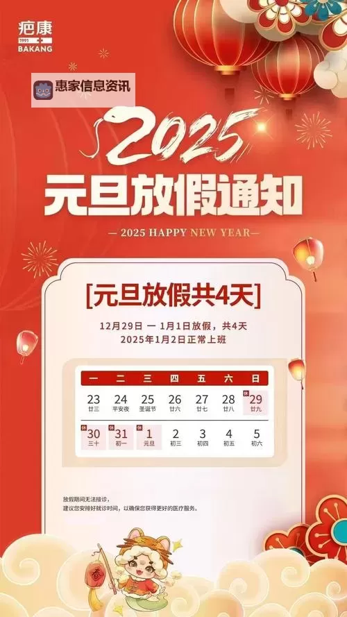 元旦放假时间:钟声与灯火之间的岁月回眸图1