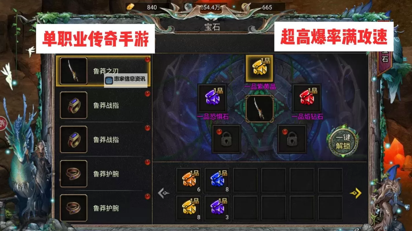 《天羽传奇》新手攻略 《天羽传奇》主线玩法介绍图1