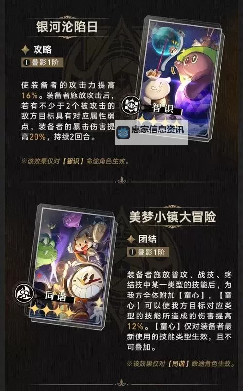 《崩坏星穹铁道》2.3黑塔商店新增光锥介绍 不息的演算值得换吗图1