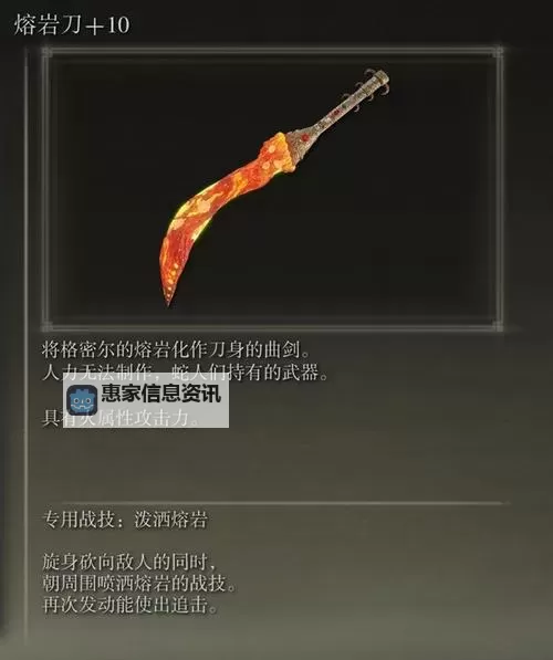 艾尔登法环全武器收集 艾尔登法环武器大全图1