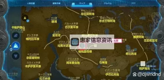 《塞尔达传说王国之泪》水井位置一览图1