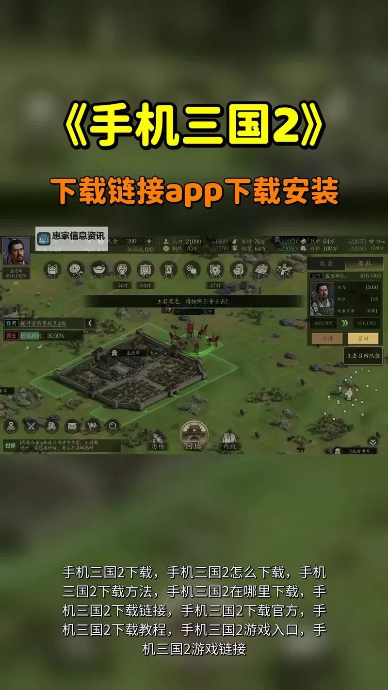 新三国争霸双开挂机软件推荐  怎么双开新三国争霸详细图文教程图2