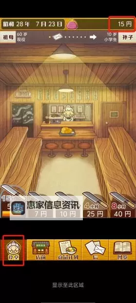 昭和食堂物语双开神器 轻松一键搞定昭和食堂物语挂机双开图1