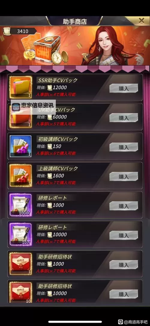 《商道高手》新手攻略:店铺升级方法&技巧详解图1