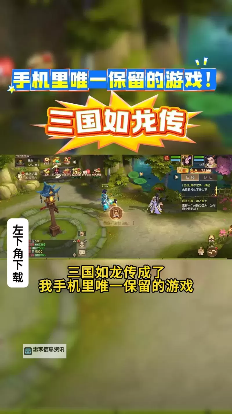 传世三国怎么双开  传世三国双开挂机软件推荐图1