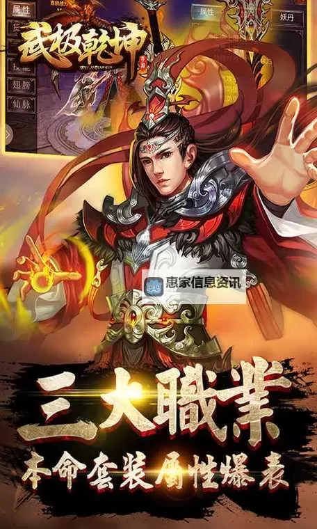 武极乾坤电脑版下载 怎么电脑玩武极乾坤?图1
