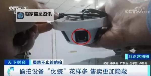 揭开隐秘的阴影:有酒店浴室挂钩暗藏摄像头曝光隐私危机图1