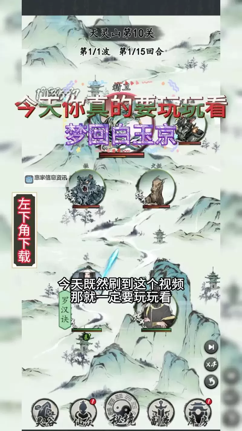 梦回白玉京电脑版下载 电脑玩梦回白玉京模拟器哪个好?图1