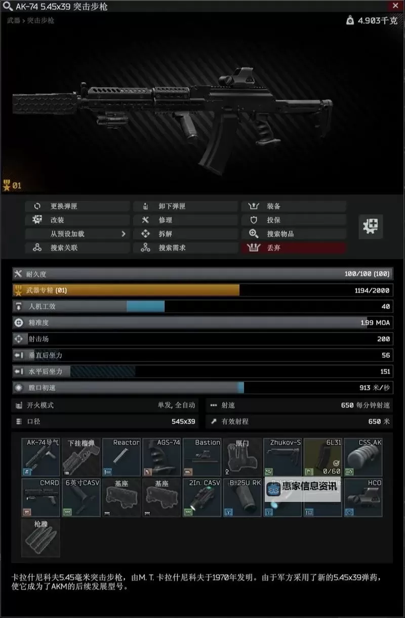 《逃离塔科夫》M4新手向配枪参考图1
