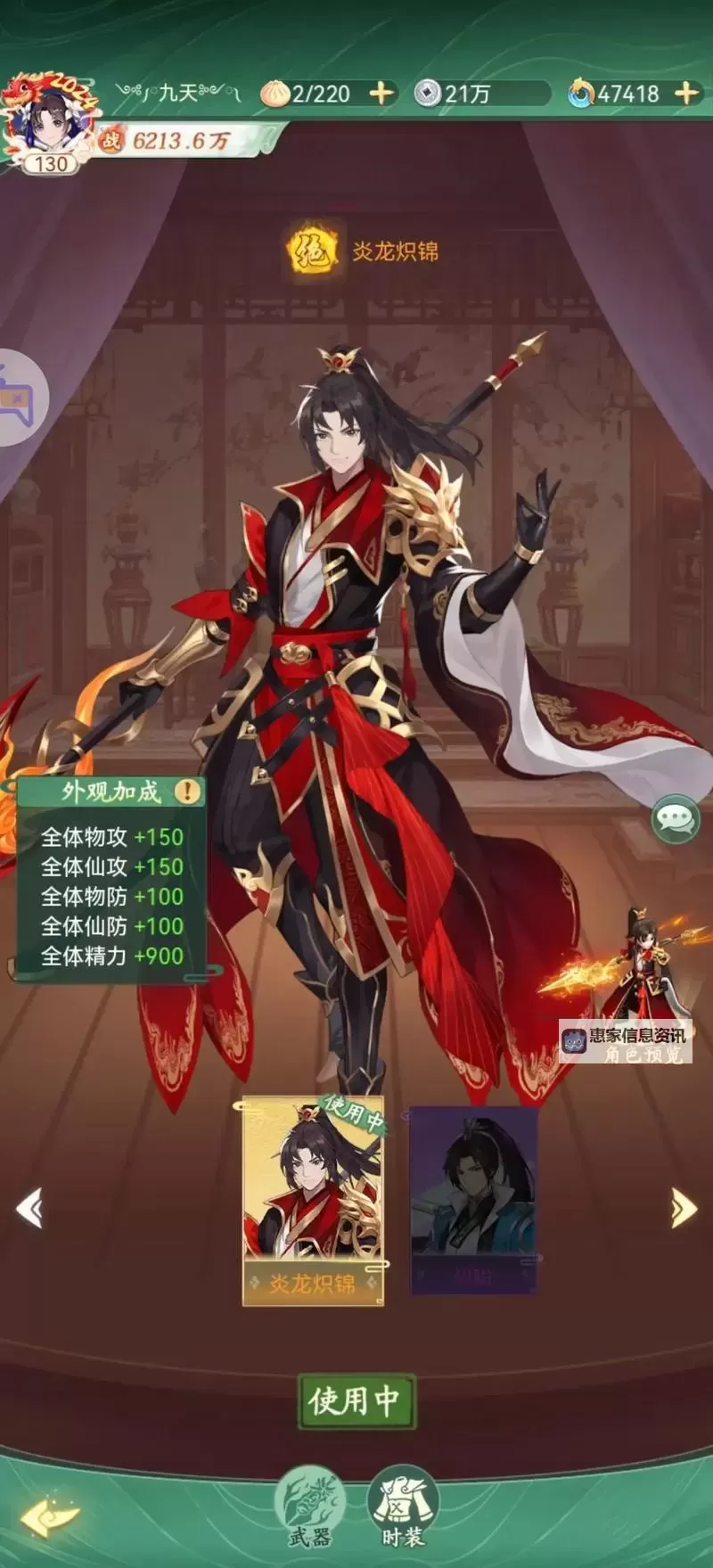 《仙剑奇侠传新的开始》南诏地宫1-2层通关阵容参考图1